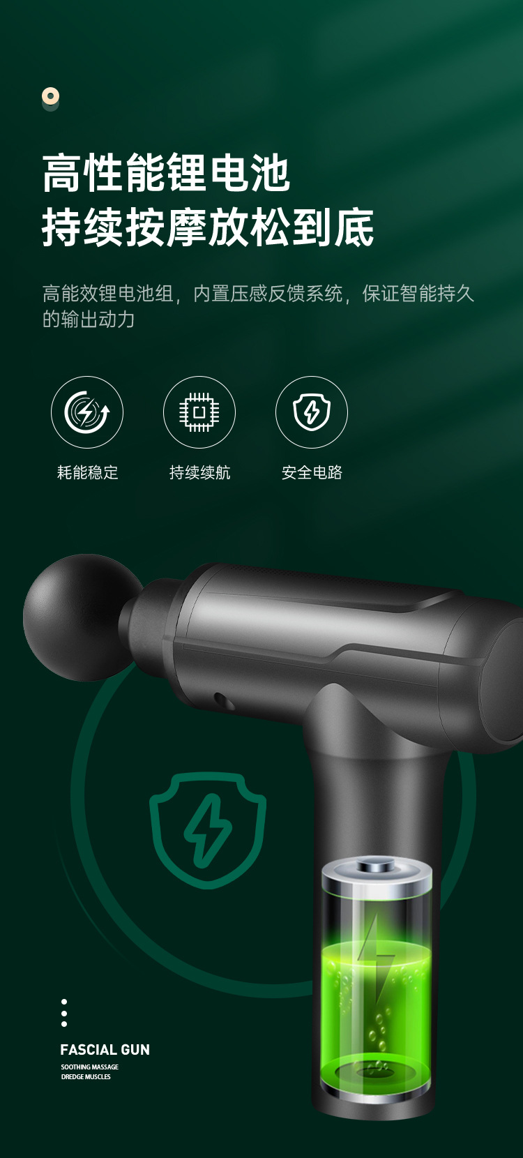 筋膜枪-恢复的_14