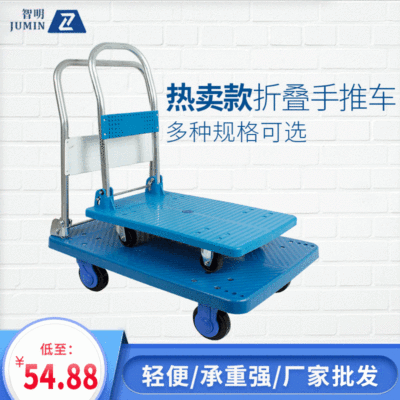 Plastic Flat wheelbarrow wholesale supermarket Goods fold Van Warehouse Mute Up the goods Flat car Trolley