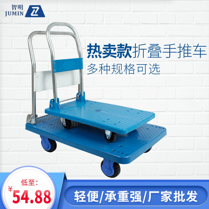 Plastic Flat wheelbarrow wholesale supermarket Goods fold Van Warehouse Mute Up the goods Flat car Trolley
