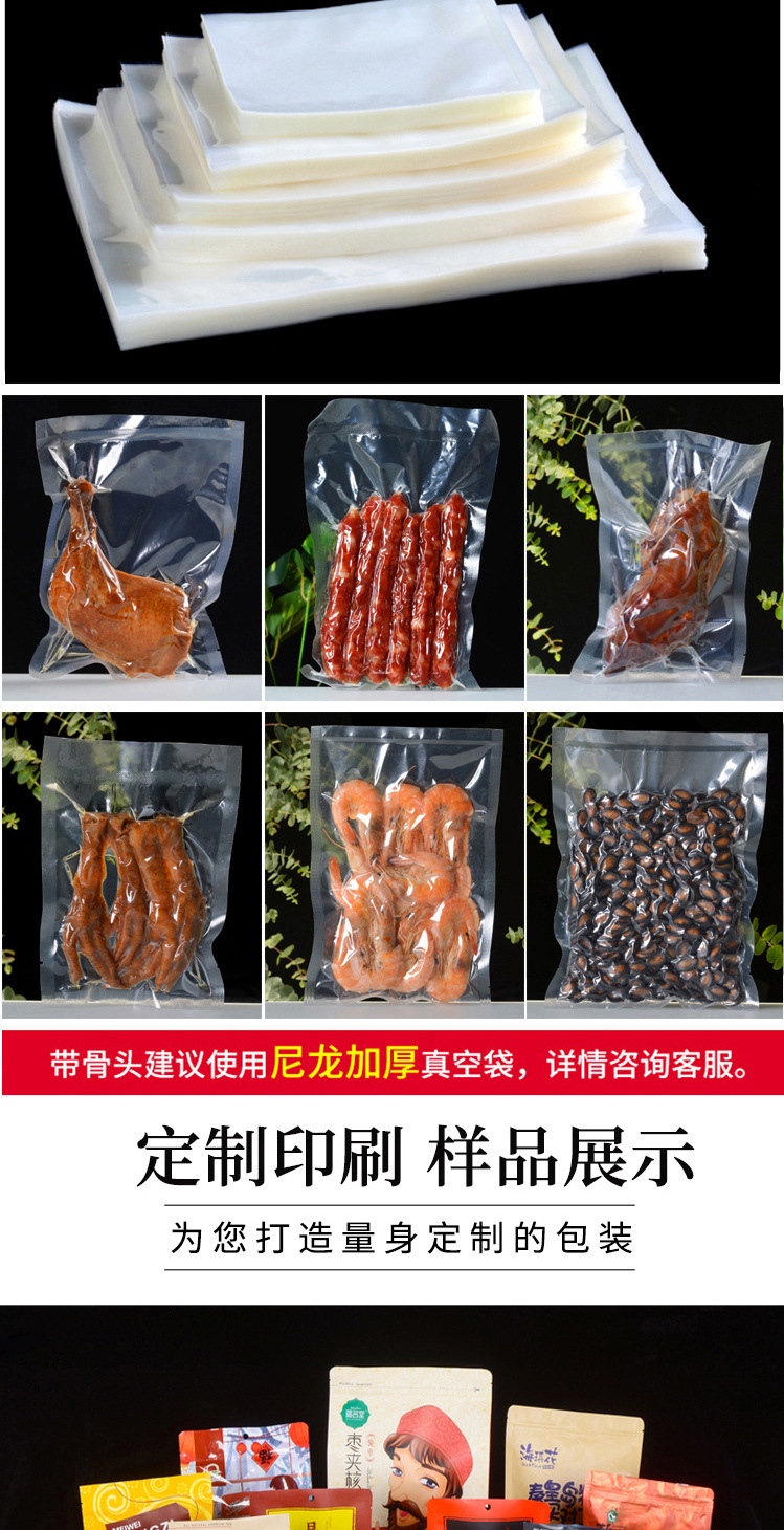 真空袋现货食品真空包装袋透明塑料真空袋密封袋厂家印刷LOGO详情8