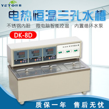 �Ϻ��~�� DK-8D 늟�a������ˮ��