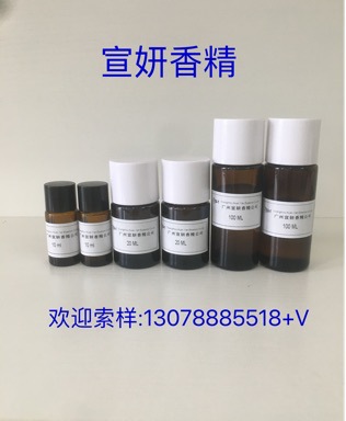 巴图斯香精洗发水香精沐浴露香精手工皂香精人体香水挥发液香精