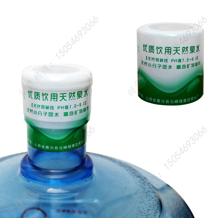 桶装水热缩封口膜，两头通封口膜全封热缩帽定做大桶水胶帽