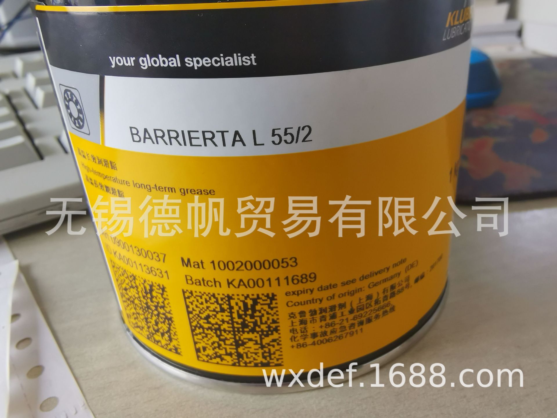 KLUBER BARRIERTA L552高温长效润滑脂 1kg阿里巴巴