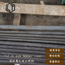 F62�A�� ��� �F؛��� �p�಻�P�F62�o�p�� AL-6XN���P�