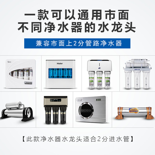 2 points 304 purifying faucet filtered drinking machine PE pipe stainless steel single and double water outlet household water purifier general accessories