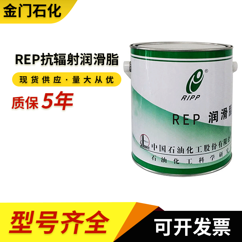 REP抗辐射轴承润滑脂 RIPP厂家供应REP抗辐射润滑脂 REP润滑脂