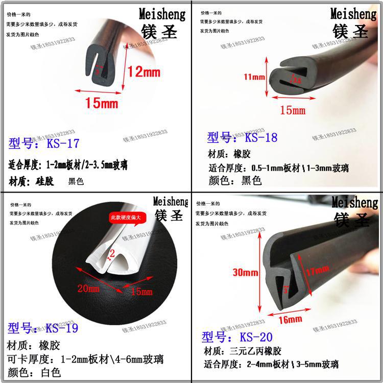 H型s形汽车机械电柜配件门窗玻璃条视窗固定三口嵌条橡胶密封条