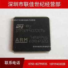  STM32F407ZET6_l ϵyW LQFP144  ƬCİ