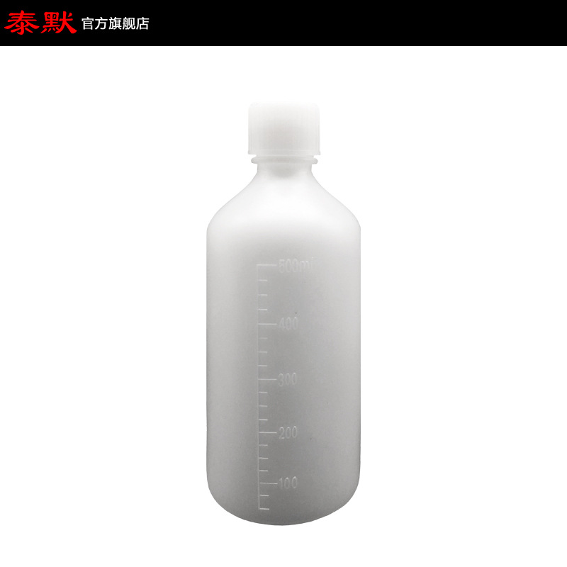 现货500ml小口瓶塑料瓶0.5kg试剂瓶泰默500g化工样品瓶分装瓶
