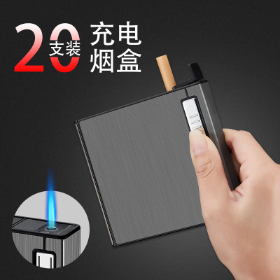 XY002二十支充气充电烟盒打火机 激刻促销换芯弹烟自动烟盒点烟器|ms
