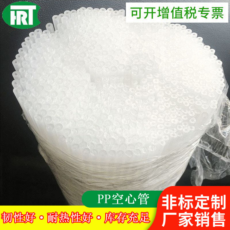 pp Tube Plastic hollow tube Toys polypropylene Tube pp Pipe Plastic pipe transparent Cat teaser stick parts