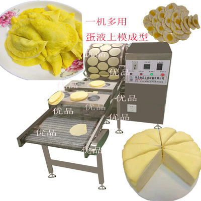 自动蛋皮设备 蛋饺皮机 电热蛋饺皮加工机器 商用 卷煎蛋卷蛋皮机