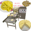 自动蛋皮设备 蛋饺皮机 电热蛋饺皮加工机器 商用 卷煎蛋卷蛋皮机|ms