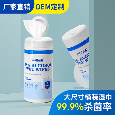 EPA认证80抽湿巾酒精湿巾 桶装出口一次性定制alcohol wipes75|ms