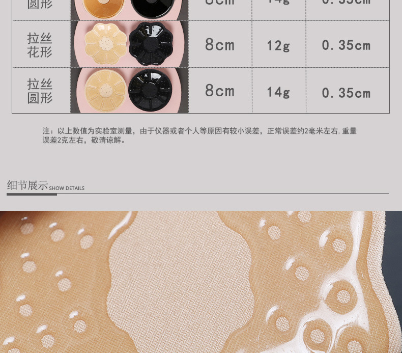 布乳贴详情_03.jpg