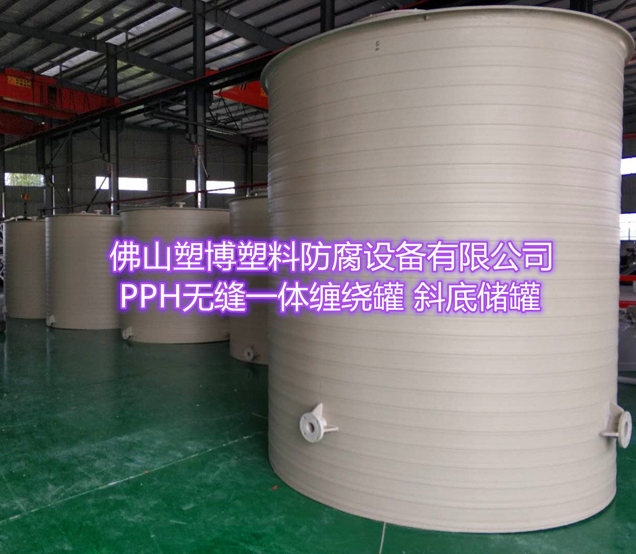 广东PP立式储罐 搅拌桶PP真空罐加药搅拌桶 生产厂家直供现货供应