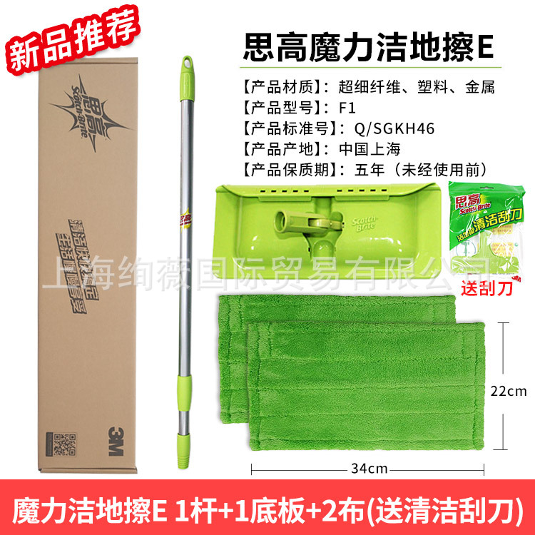 3M思高魔力洁地擦F1家用干湿两用平板拖墩布拖送替换装+清洁刮刀|ru