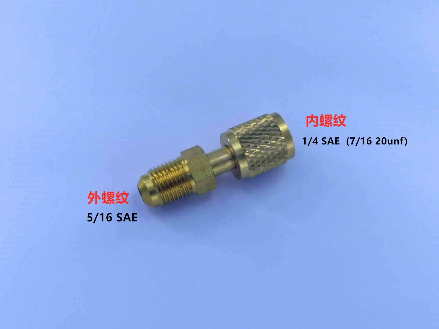 Переходник M 5/16 x F1/4SAE R410/R32 Преобразование R22 Переходник для кондиционера