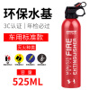 small-scale Car vehicle Fire Extinguisher household foam Fire Extinguisher portable Fire Extinguisher Manufactor Direct selling