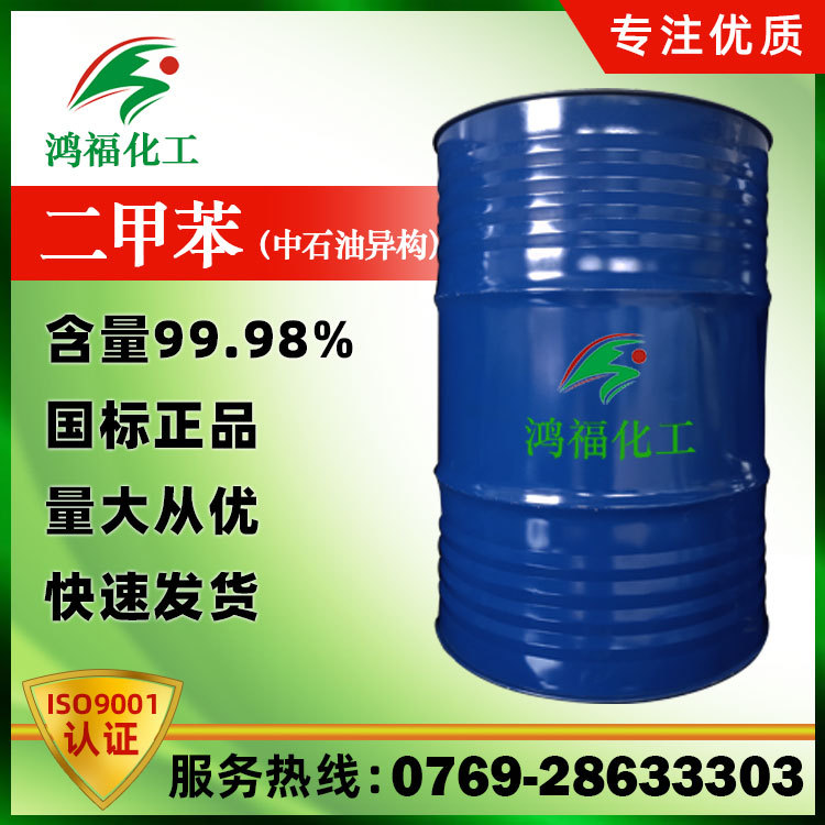 Hongfu Manufactor Direct selling Xylene(Isomerization of PetroChina) High purity Large favorably