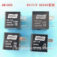 AMISCO电磁阀线圈EVI7/9DC24V3W5W4.8W6.5W 4V210 310换向阀线圈