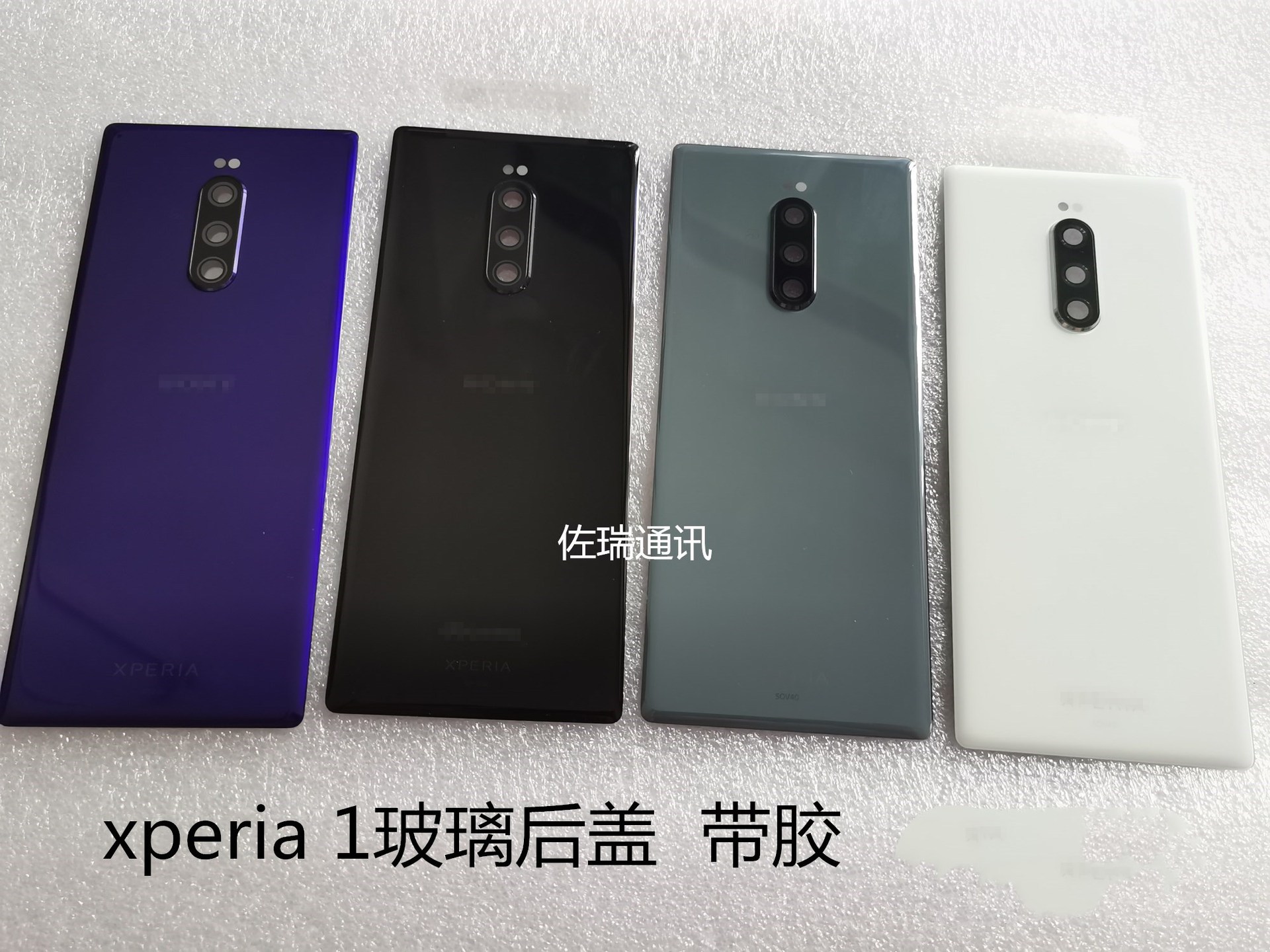 适用索尼 X1后盖玻璃J9110 XPERIA x1 XZ4手机后壳电池后盖电盖后
