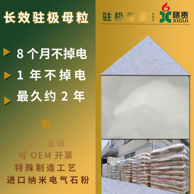 长效稳定进口纳米电气石粉驻极母粒 的长效驻极 8个月不掉电