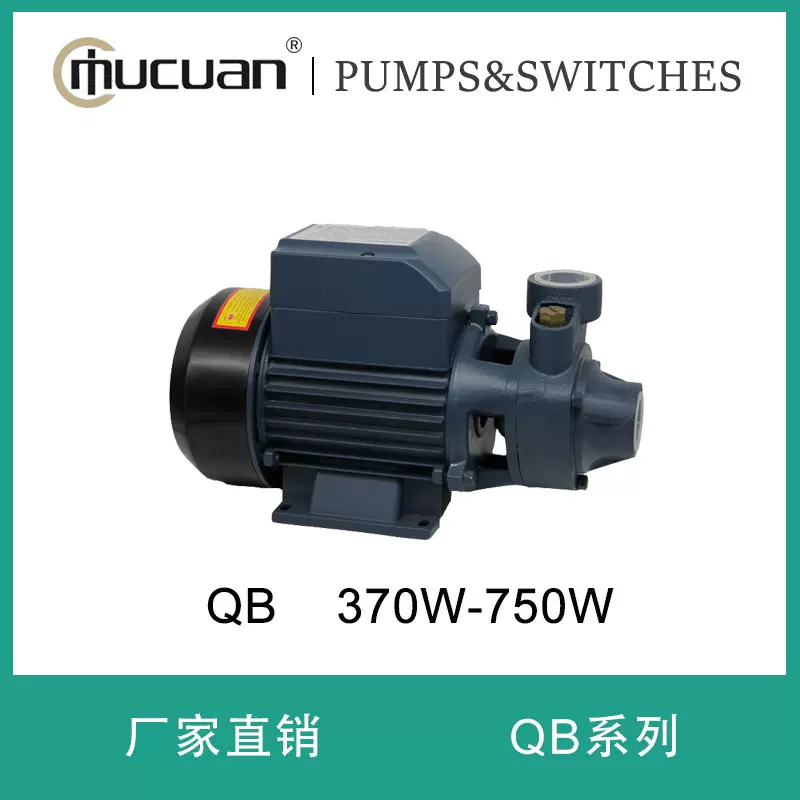 370W家用自来水微型增压泵 清水泵 太阳能热水器增压 水泵  QB60