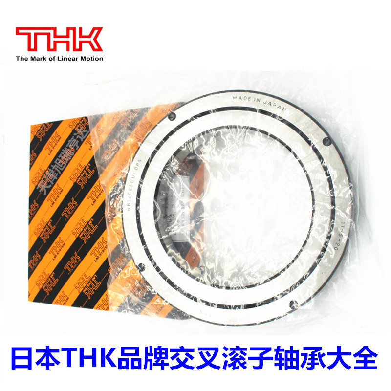 THK交叉滚子轴承RB40035UUCC0P5 医疗器械用轴承