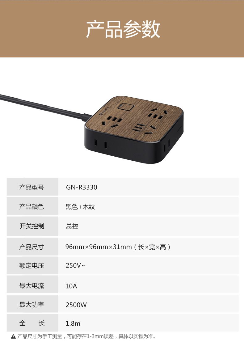 木紋插座GN-R3330_11.jpg