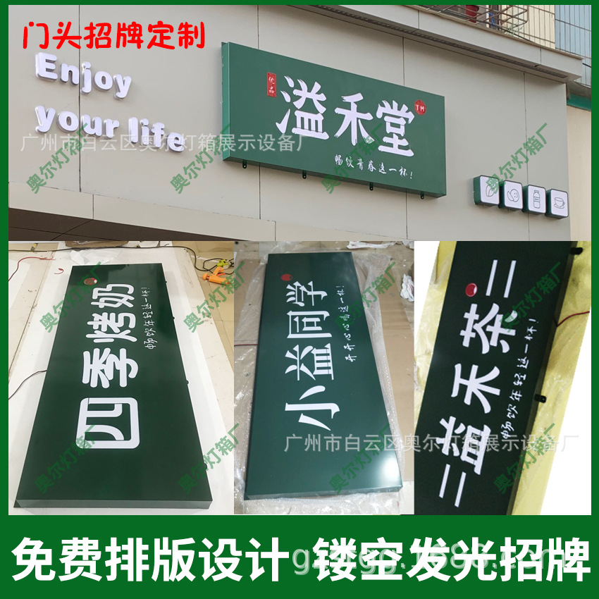 益禾堂招牌镂空灯箱户外防水全店广告奶茶店招牌亚克力灯箱LED