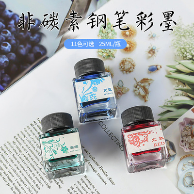 墨水钢笔用 玲珑装25m各种l彩色钢笔墨水 蓝色绿色红色彩色墨水