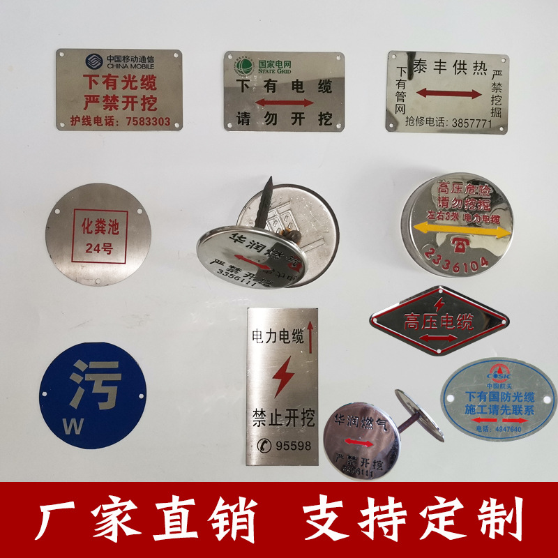 厂家直销不锈钢走向牌下有电缆菱形燃气管线路面警示标识牌地钉厂
