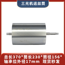 ���и�����C���z�\�zͲ���L370*Ͳ�L230*Ͳ��156*�S��λ�⏽17mm