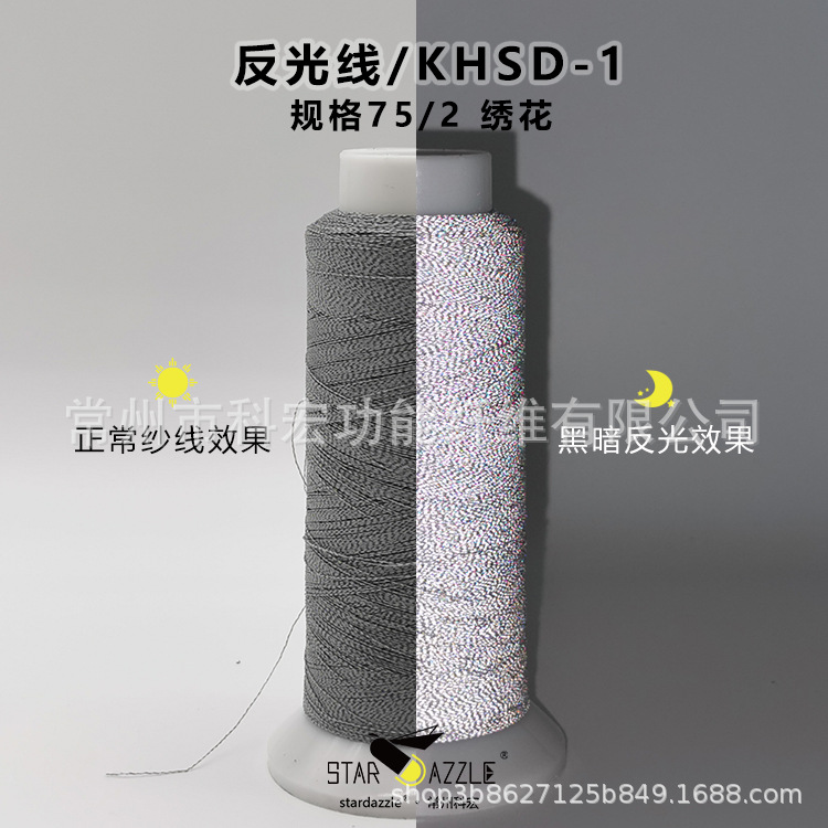 反光车缝线 缝纫线 402缝纫五线三针