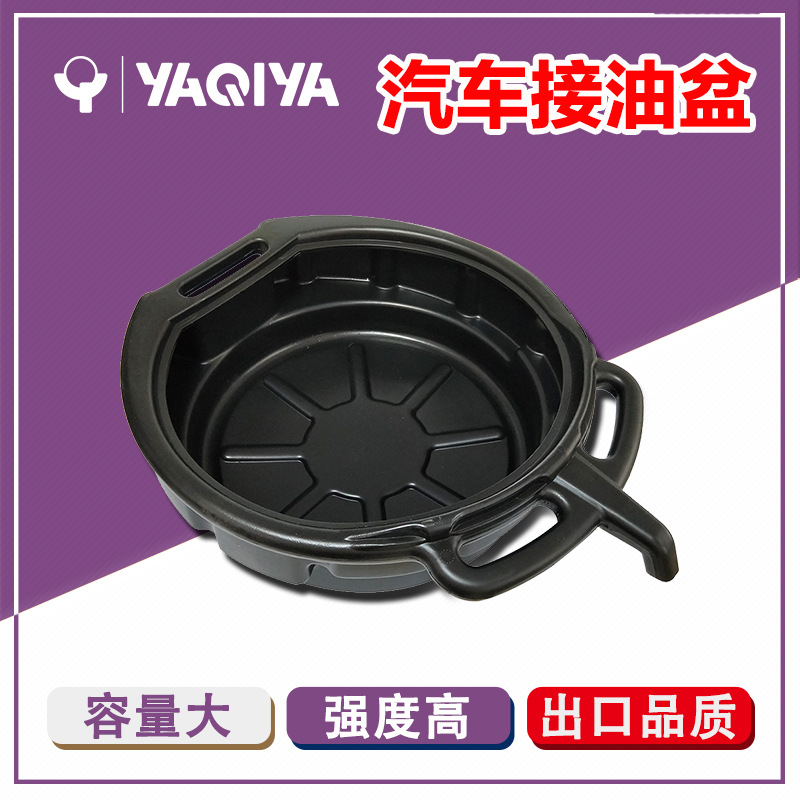 出口 加厚接油盆工具盘零件清洗盘废机油盆大容积接油盘