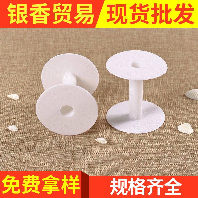 24#骆注塑线盘松紧织带用塑料线盘工字轮胶轴塑料盘轴塑料骨架