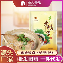 南京特产南农老鸭煲900g食品特色肉类卤味老鸭汤炖料代发批发零售