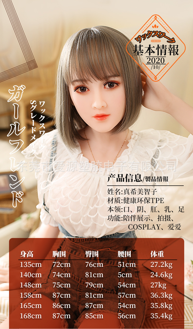 实体娃娃详情_06.jpg