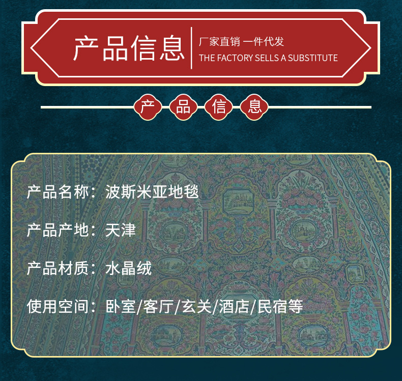 民族风,波斯地毯,美式地毯,蒙古包地毯,客厅地毯,卧室地毯,地垫,地毯定制