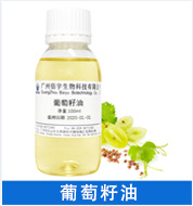 葡萄籽油.png