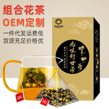 九味舒甘茶 菊花决明子茶 非解酒茶非保健茶叶 三角包 组合花茶