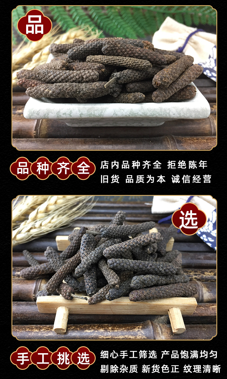 Dried Piper Longum Fruit Bi Bo 荜拨 Whole Spice for Hot Pot Broth and Culinary Seasoning 500g quality and texture