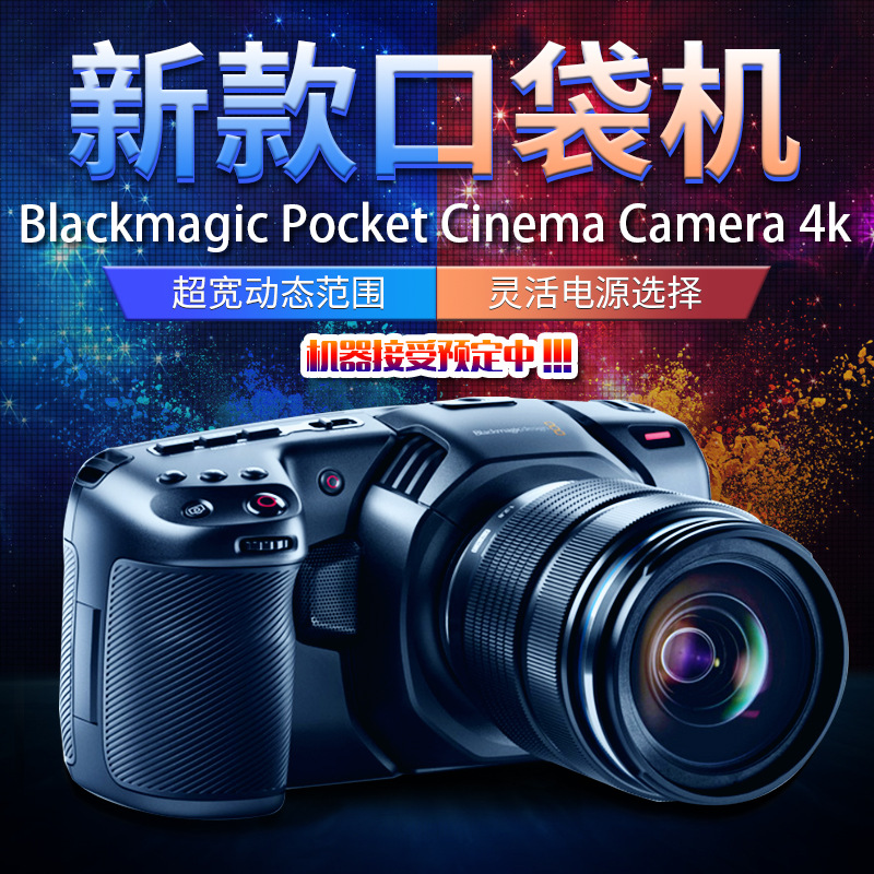 Blackmagic Pocket Cinema Camera 4K Pocket Camera BMD BMPCC 4K Second generation