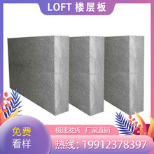 奧州板材24mm樓板王LOFT閣樓纖維水泥壓力板承重高密度