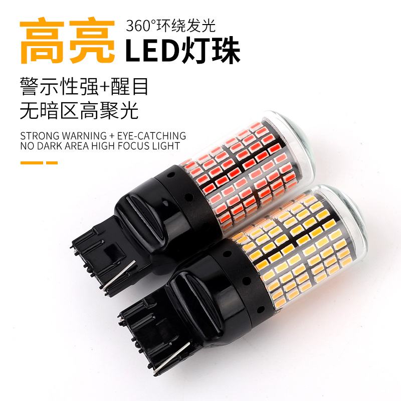 外贸热销汽车LED转向灯1156 7440 144灯3014解码防频闪超亮刹车灯