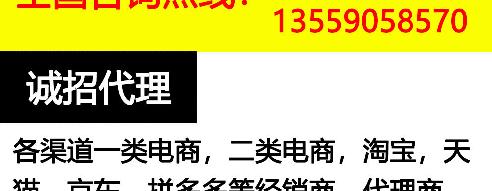 代理加盟海报_03