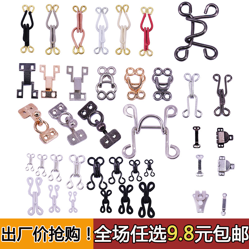 内衣扣衣领钩扣领钩裤钩金属钩扣风纪扣隐形皮草大衣对扣暗扣领扣