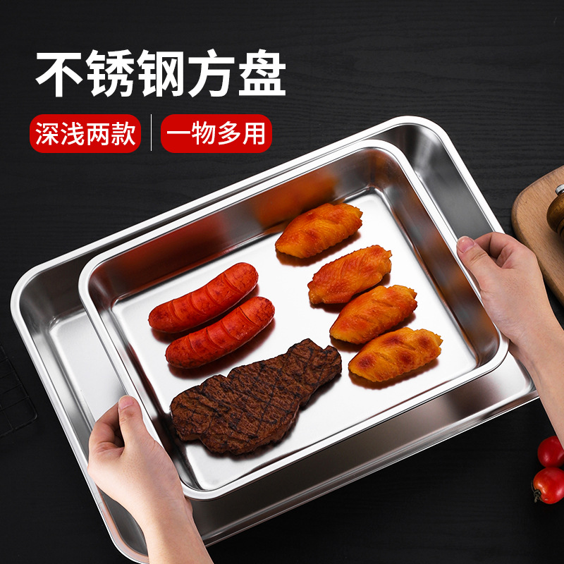 304不鏽鋼日式平底方盤加厚加深長方形冷凍盤子 廚房料理食品托盤